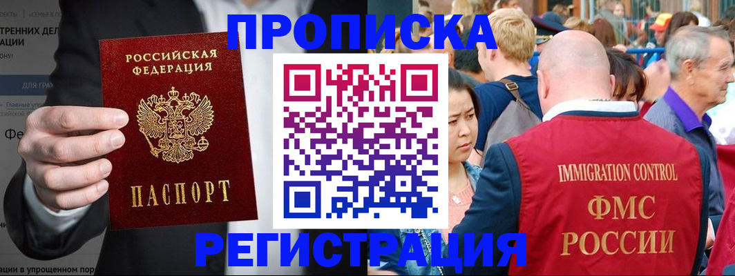 временная регистрация недорого в Старом Осколе